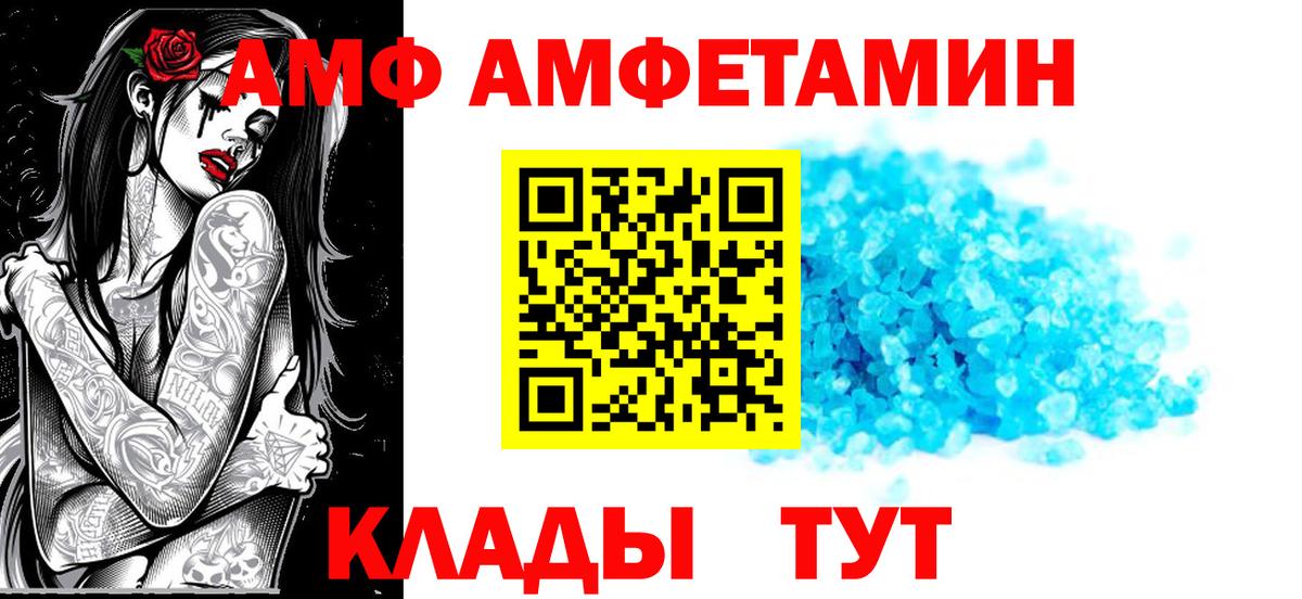 Амфетамин 97% Ликино-Дулёво