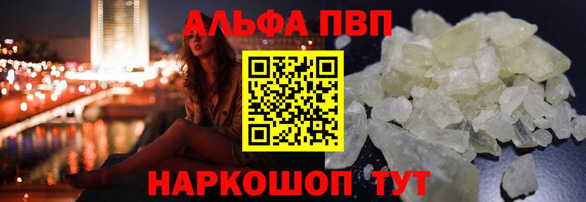 Alpha-PVP VHQ Ликино-Дулёво