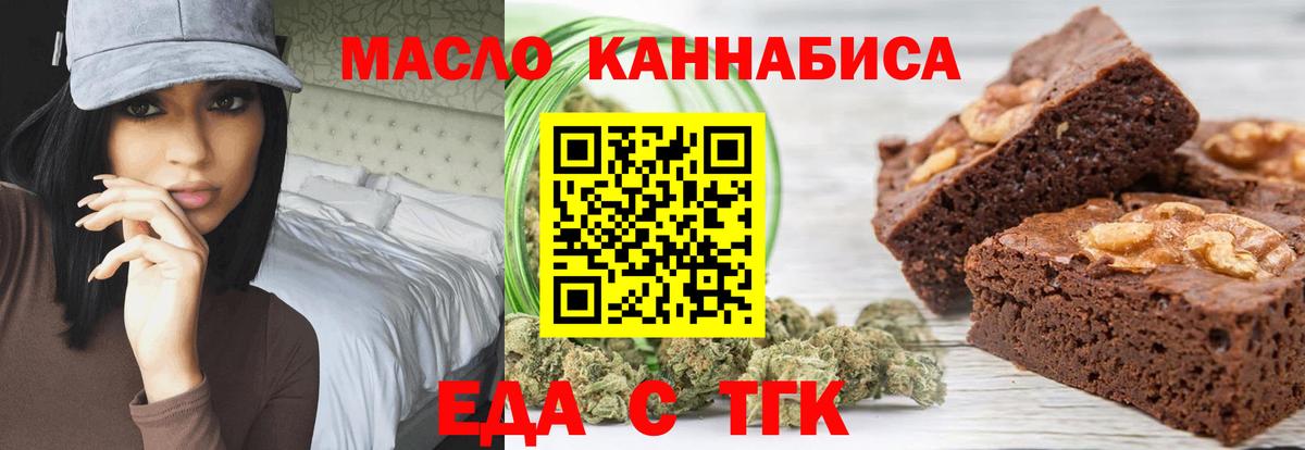 Ликино-Дулёво  Cannafood марихуана  Вход с VPN 