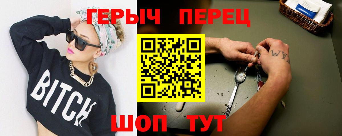 ГЕРОИН белый Ликино-Дулёво