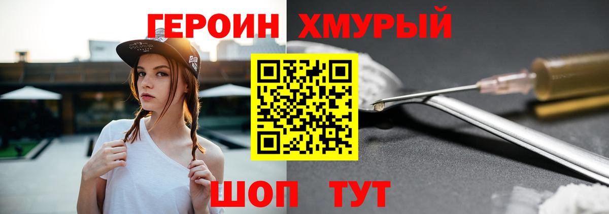 ГЕРОИН Афган  Вход с VPN  ГЕРОИН  Ликино-Дулёво 