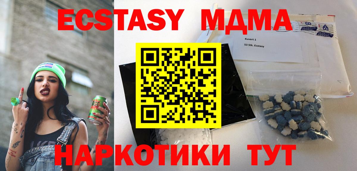 MDMA кристаллы  МДМА Molly  Ликино-Дулёво  Вход с VPN 