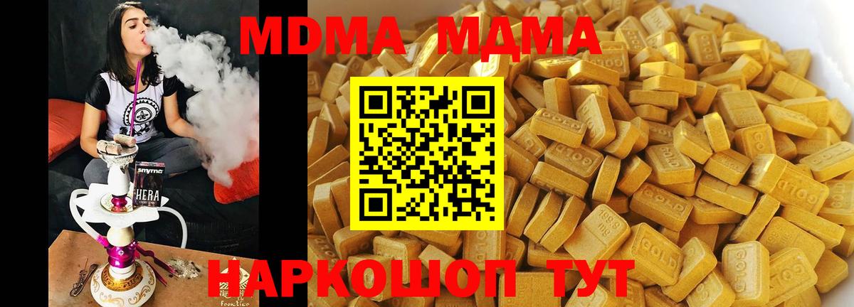 МАРИХУАНА  МДМА  Меф МЯУ МЯУ кристаллы  Гашиш  Вход с VPN  Экстази  Ликино-Дулёво  Кокаин  Альфа ПВП СК кристаллы 