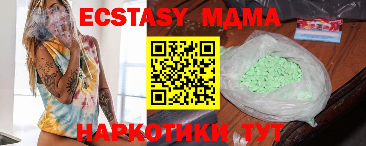 MDMA кристаллы Ликино-Дулёво