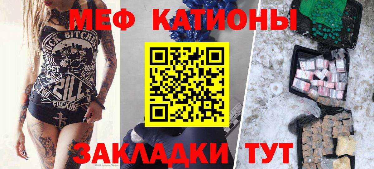 Мефедрон  Вход с VPN  Мефедрон мука  Ликино-Дулёво  Меф мяу мяу  МЯУ-МЯУ 