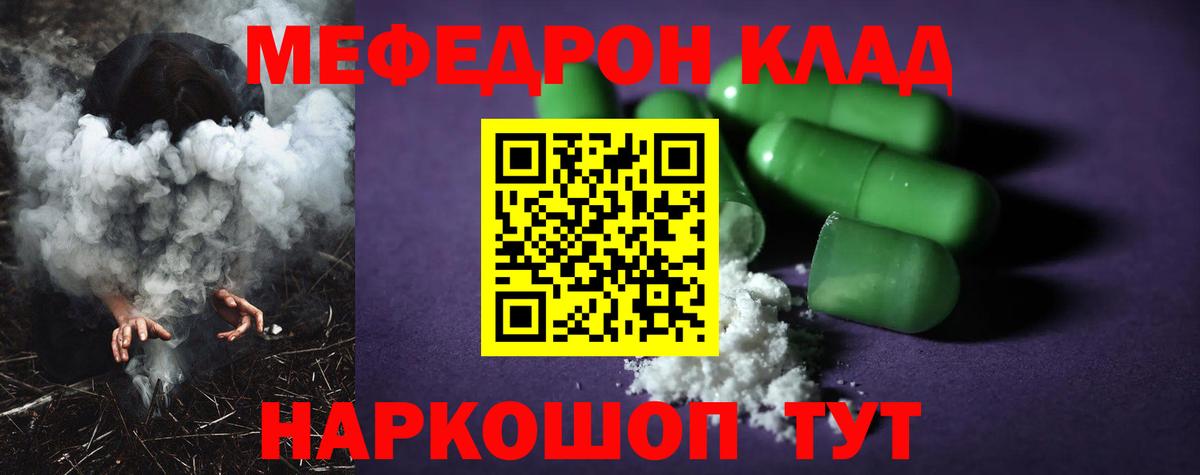 МЕФ кристаллы Ликино-Дулёво