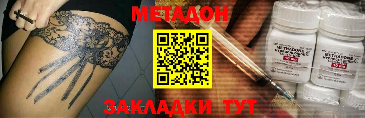 МЕТАДОН methadone  Вход с VPN  Ликино-Дулёво 