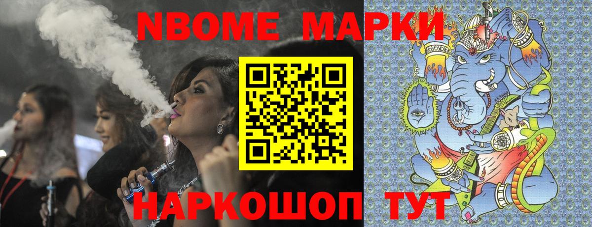 Марки 25I-NBOMe  Вход с VPN  Ликино-Дулёво  Марки N-bome 1500мкг 