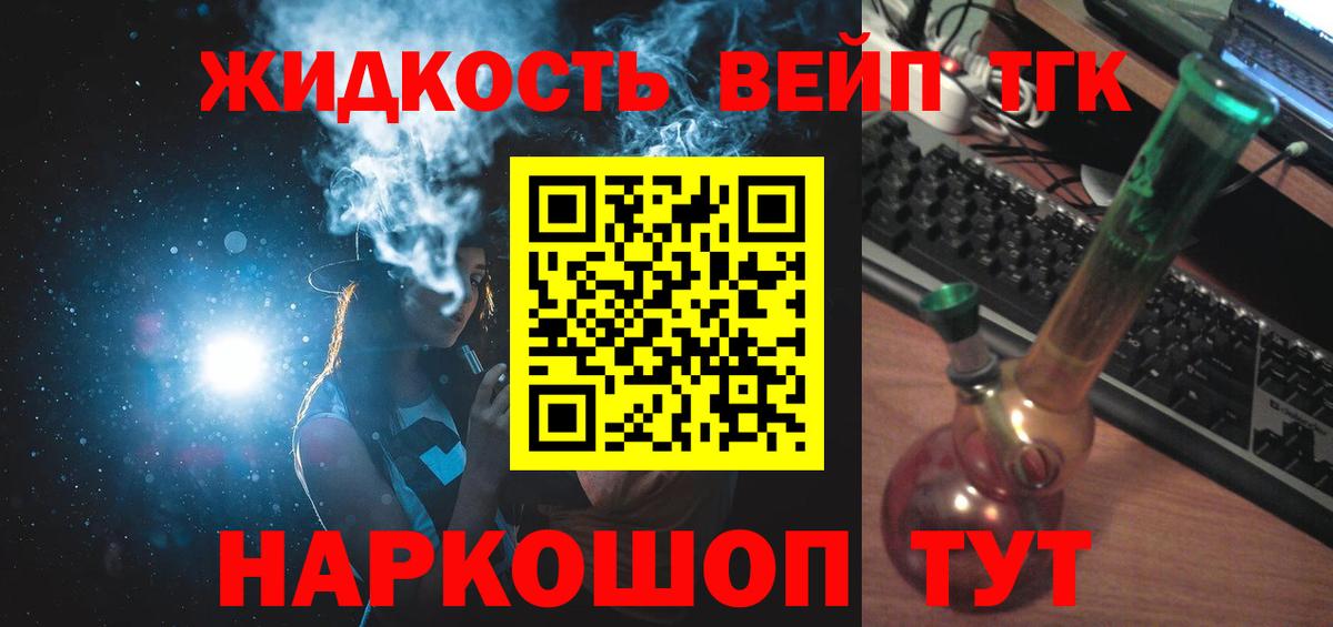 ТГК концентрат Ликино-Дулёво